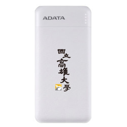 【團購商品，10個起做】高大書法字ADATA威剛10000mAh極速快充行動電源