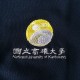 NUK網眼布POLO衫_高質感彩色電繡版_深藍色