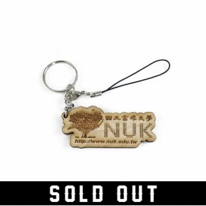 NUK長形台灣檜木鑰匙圈(已完售)