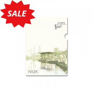 【絕版出清，售完500起做】NUK生態池L夾
