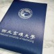 【絕版出清,售完不補】高雄大學經典證書夾_典藏藍 【絕版出清,售完不補】高雄大學經典證書夾_典藏藍